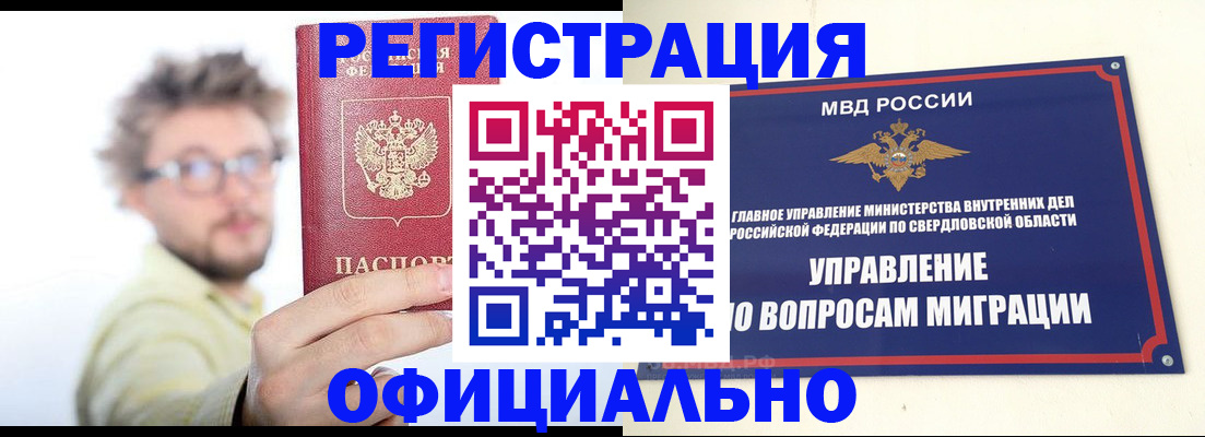 прописка от собственника в Московской области